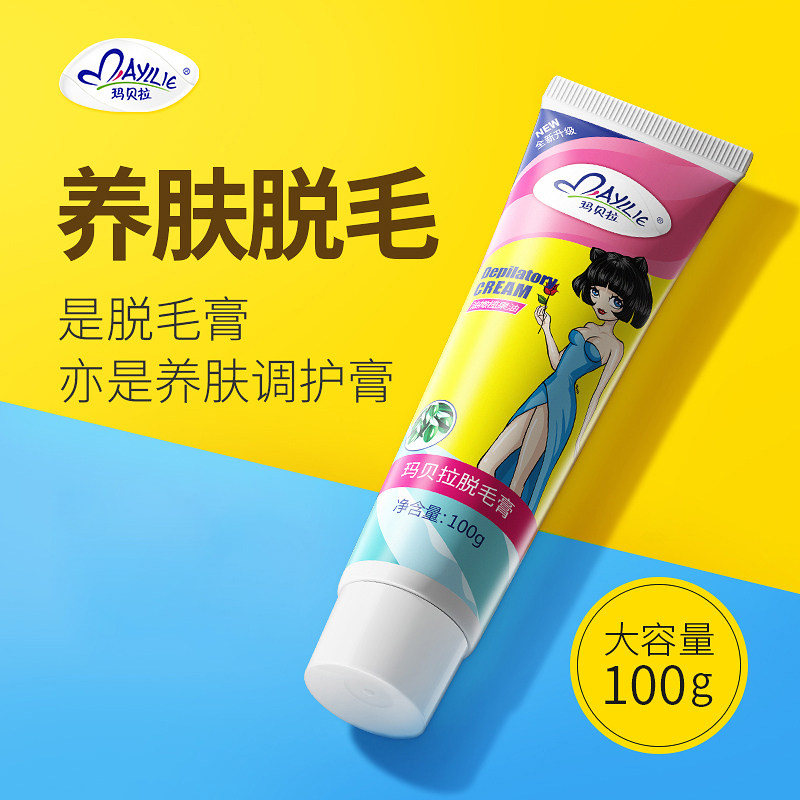 mayllie /玛贝拉100g女去线脱毛膏 天猫超市脱毛膏
