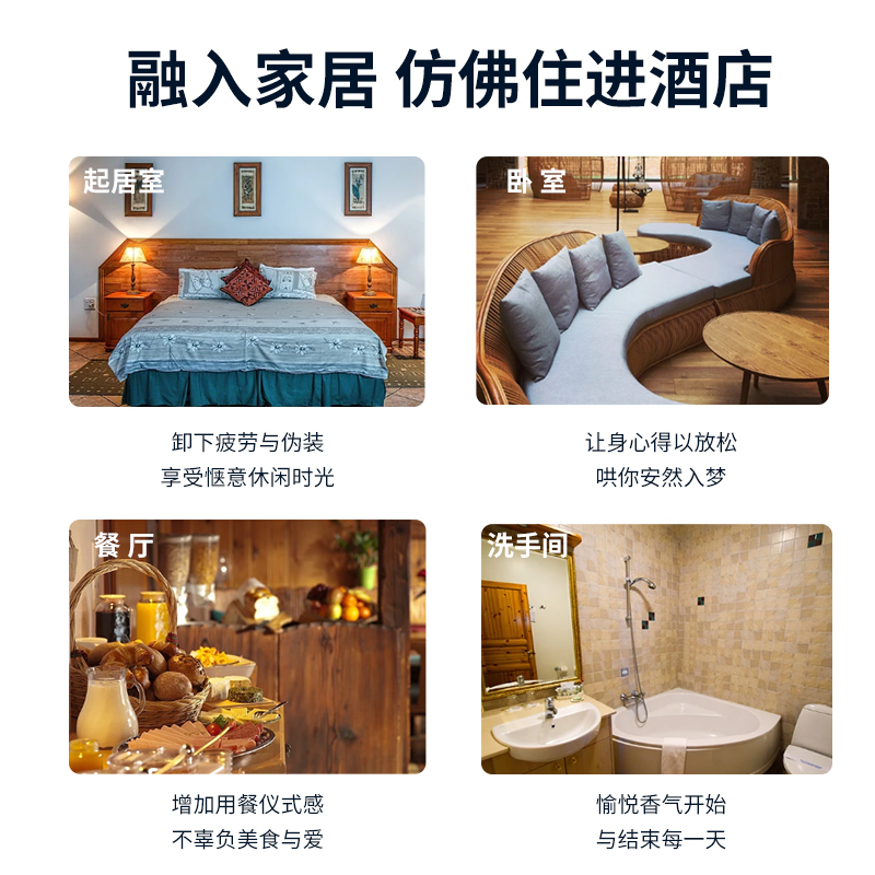 名创优品五星级无火香薰120ml卧室 天猫超市香熏香料