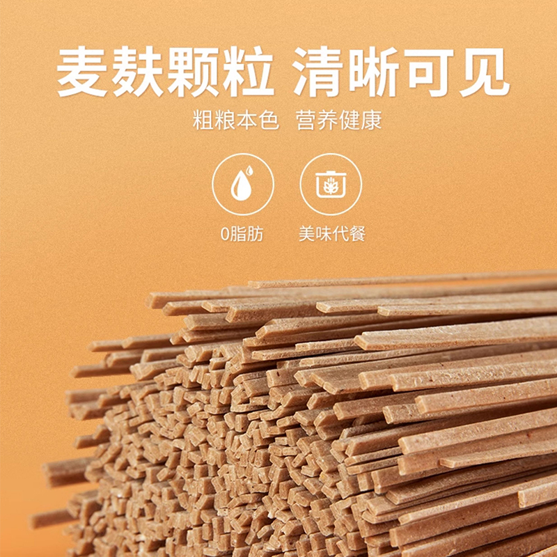 Yili Rye Soba Noodles Zero Fat Light Noodles