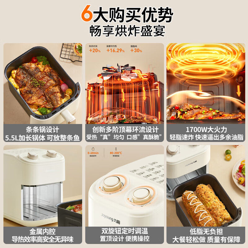 九阳空气炸锅家用多功能金属内腔5L大容量炸烤箱一体式空气炸锅,淘宝优惠券,粉丝福利购,淘宝优惠卷