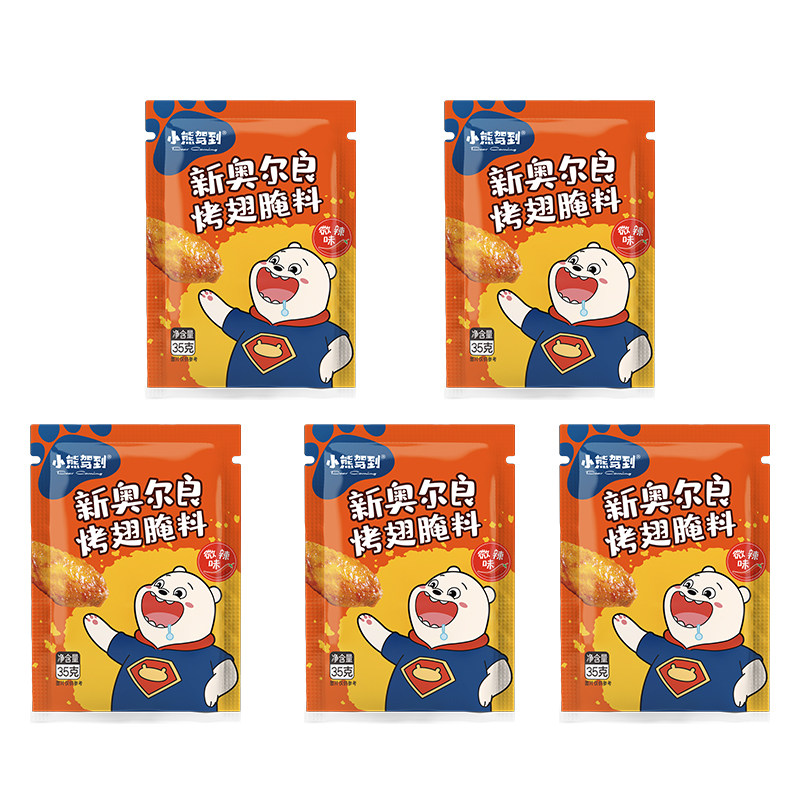 包邮小熊驾到奥尔良腌料微辣味35g*5袋