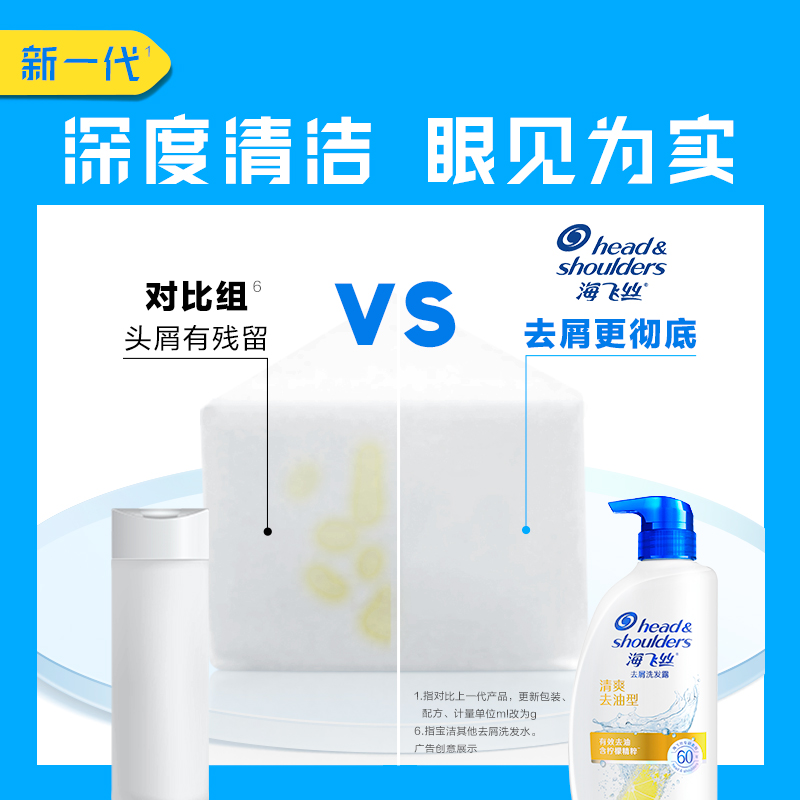 海飞丝洗发水露套装柠檬清爽去油去屑实惠装500g*3瓶+200g补充装 - 图3