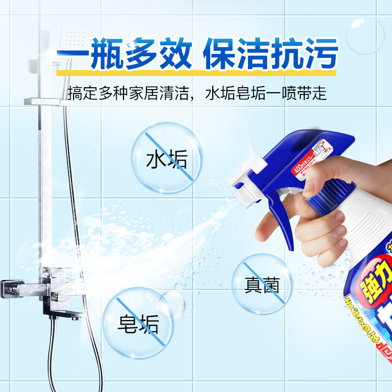 花王墙体除霉剂消毒除水渍垢2瓶