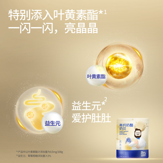 Dr. Cheese High Calcium Cheese Milk Shell