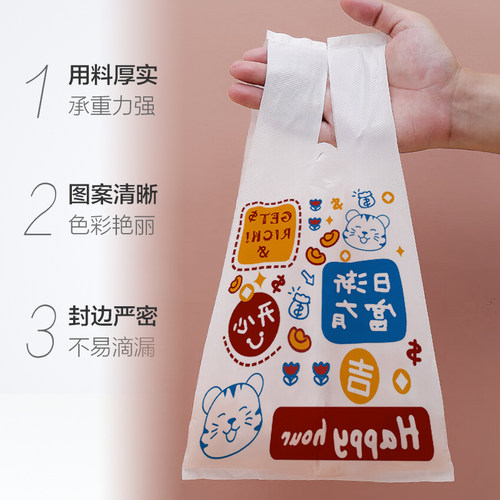 千屿塑料背心袋加厚卡通白色一次性26*42cm礼品袋50只 - 图2
