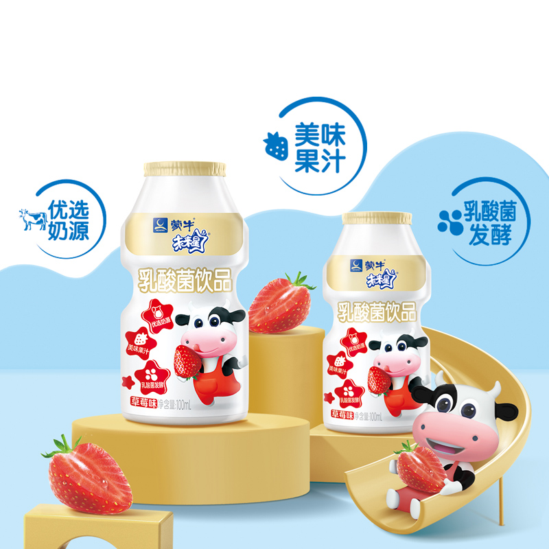 蒙牛未来星草莓味乳酸菌饮品优选奶源儿童学生奶100ml*4瓶*4排*2 - 图3