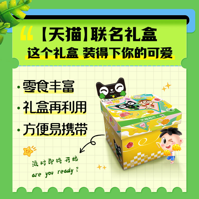  天猫超市膨化食品