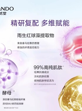 自然堂喜马拉雅红球藻抗皱霜保湿