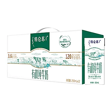 蒙牛特仑苏有机牛奶苗条装250ml*12盒[2元优惠券]-寻折猪