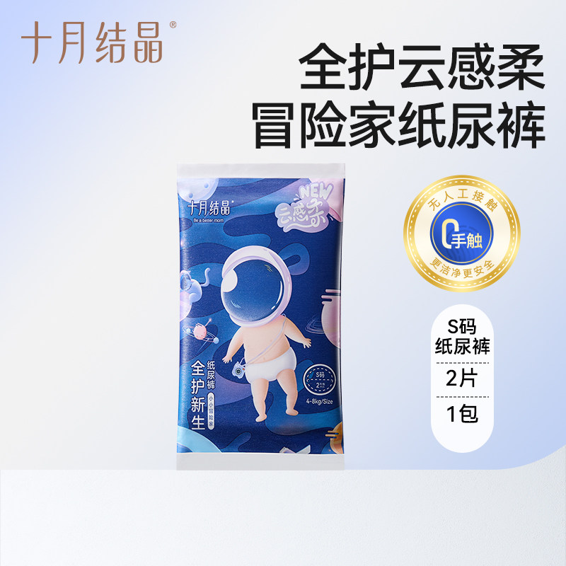 十月结晶新妈礼包入院母子组合孕产妇月子用品待产包7件套,淘宝优惠券,粉丝福利购,淘宝优惠卷