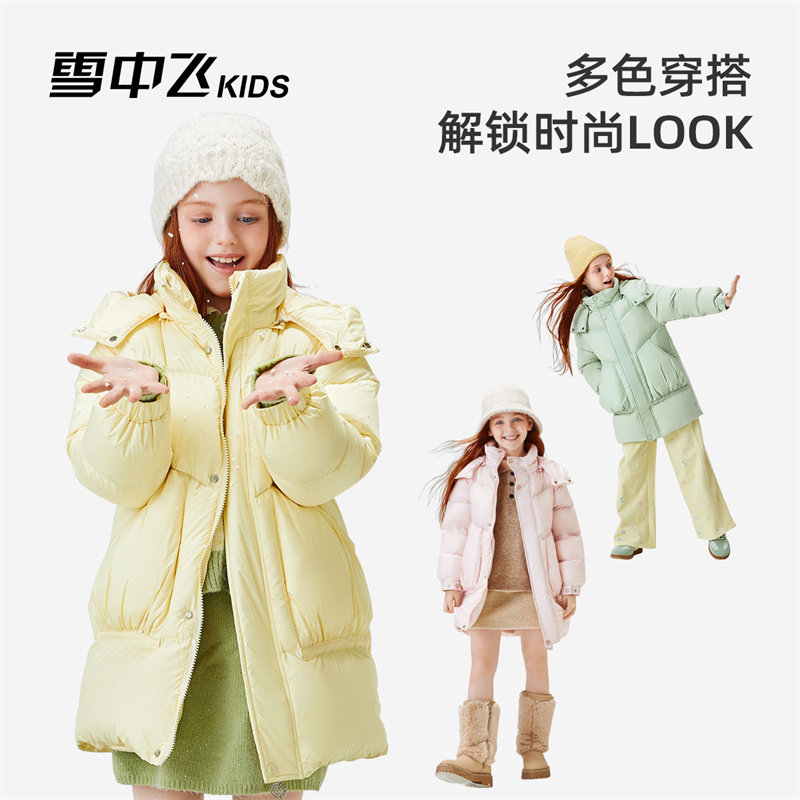 雪中飞kids童装儿童羽绒服女童冬季新款加厚中长款中大童装羽绒服,淘宝优惠券,粉丝福利购,淘宝优惠卷