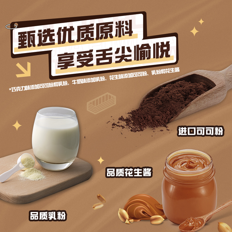 【虞书欣推荐】雀巢脆脆鲨巧克力牛奶花生混合桶装威化饼干330g
