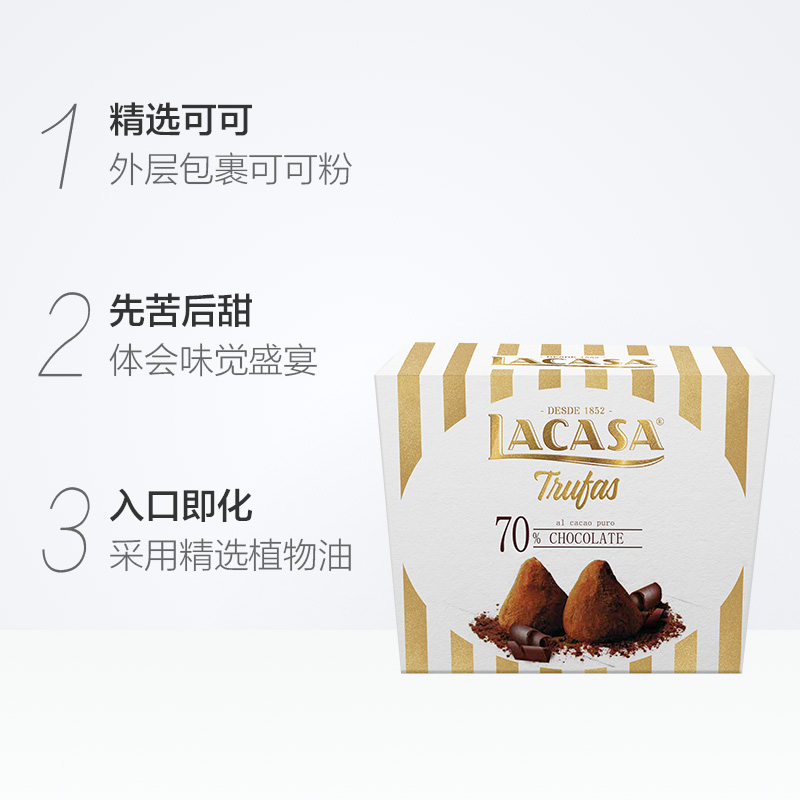 [进口]西班牙LACASA乐卡莎松露70%黑巧克力儿童休闲糖果零食150G