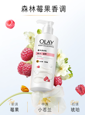 Olay烟酰胺身体乳留香轻盈好吸收