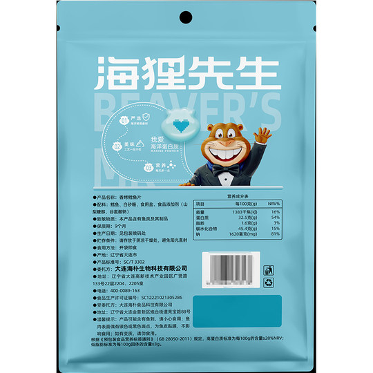 Mr. Beaver Grilled Cod Fillet