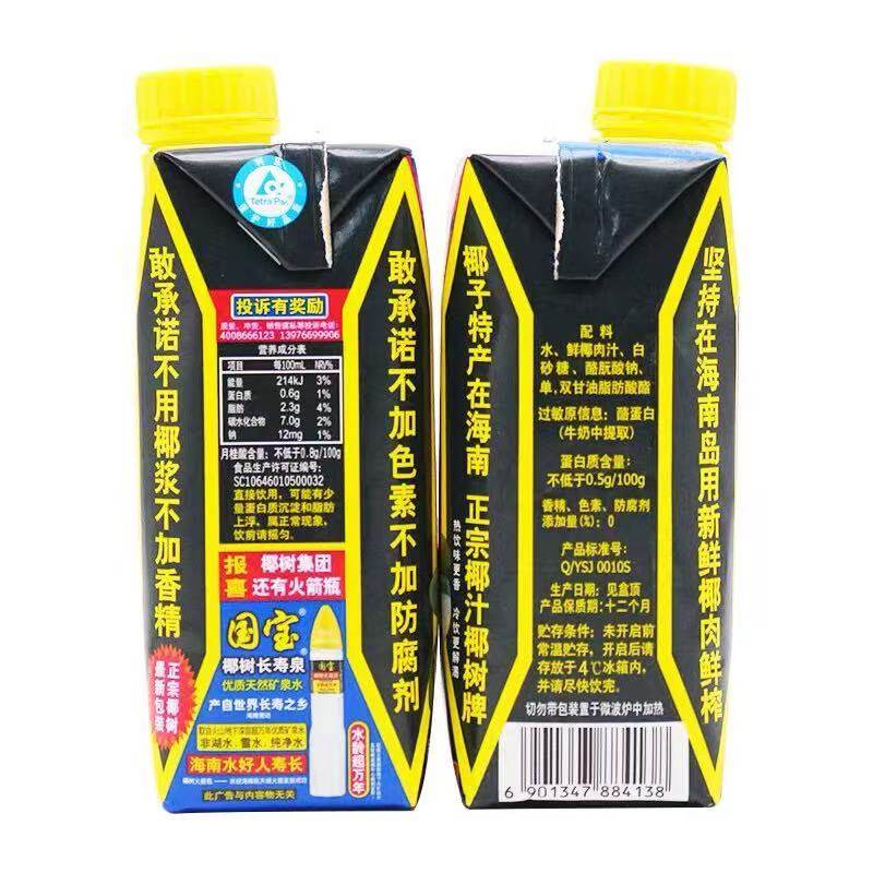 椰树牌椰汁海南鲜榨椰子汁新鲜生榨正宗椰奶植物椰奶饮料整箱,淘宝优惠券,粉丝福利购,淘宝优惠卷