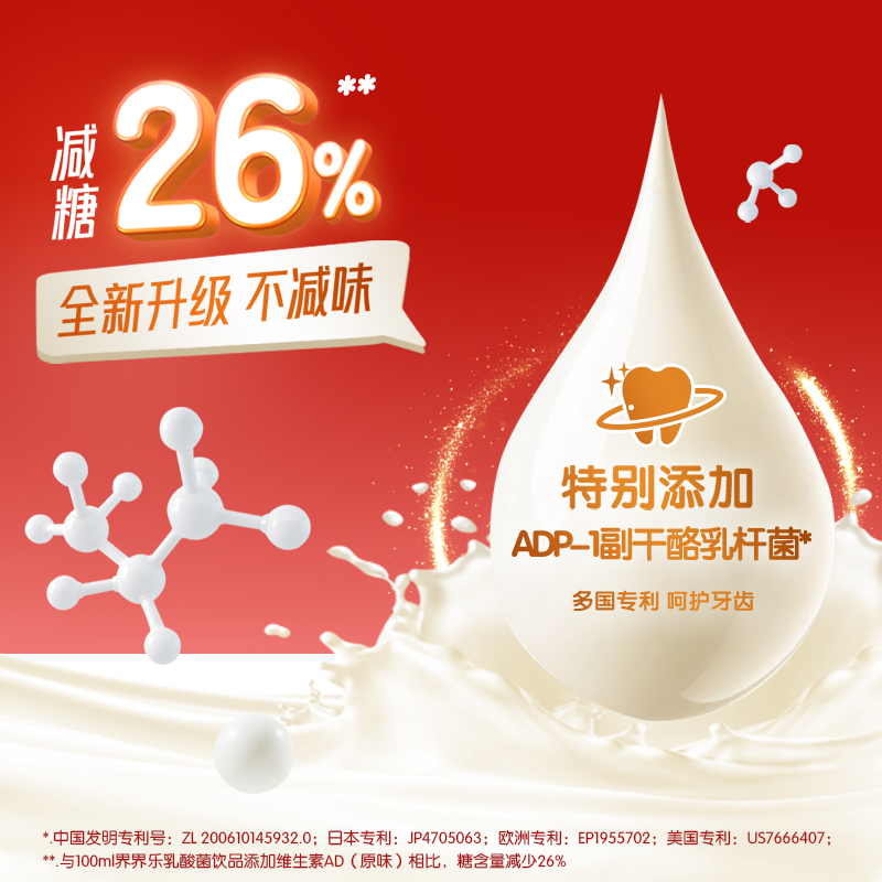 界界乐小怪兽乳酸菌儿童饮品混合口味95ml*20瓶新年礼盒