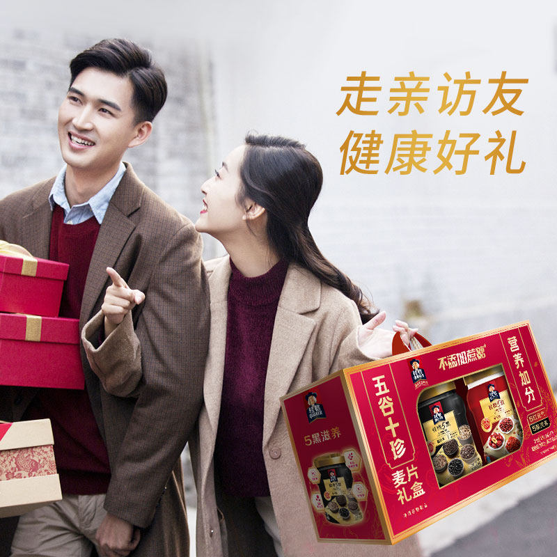 【香菇来了】桂格五谷十珍即食麦片礼盒860g*2罐健康饱腹,淘宝优惠券,粉丝福利购,淘宝优惠卷