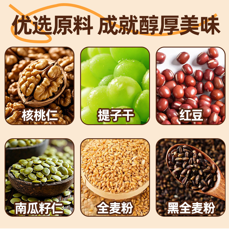 颜小贝全麦坚果吐司0添蔗糖营养早餐手撕面包代餐食品整箱零食