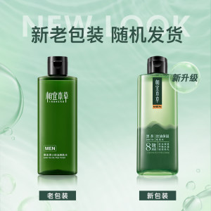 相宜本草黑茶男士爽肤水控油清爽补水保湿须后水护肤品200ml