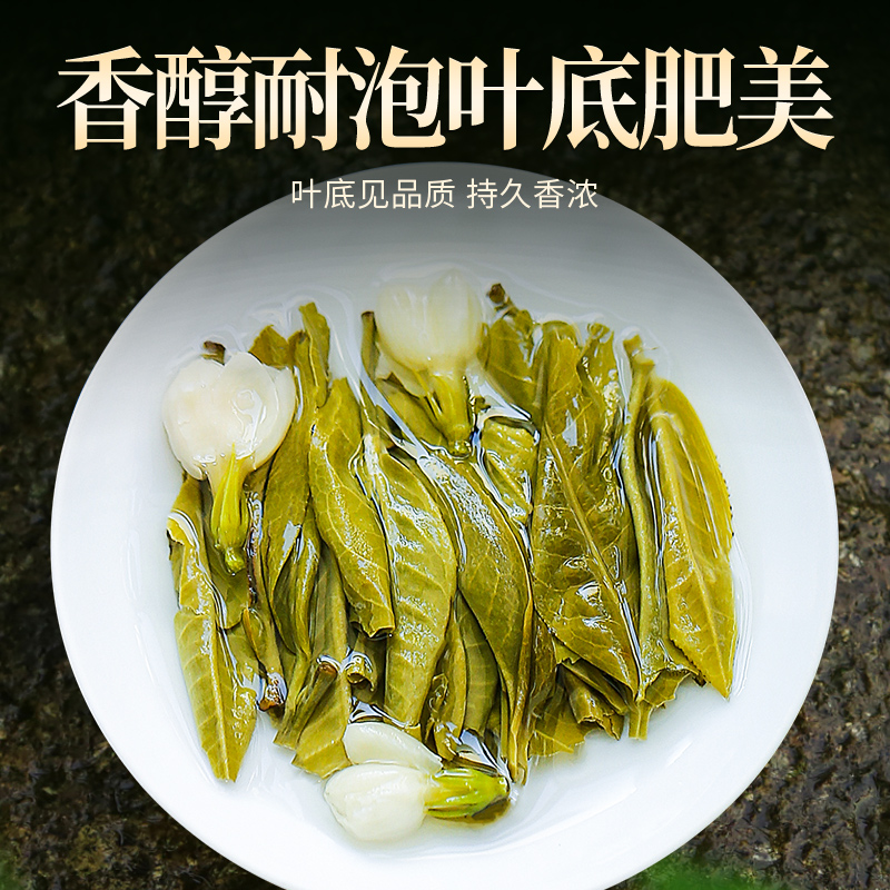 【下单请阅图5】贡苑花草茶叶横县茉莉绿茶茉莉花茶香型飘雪茶叶 - 图2