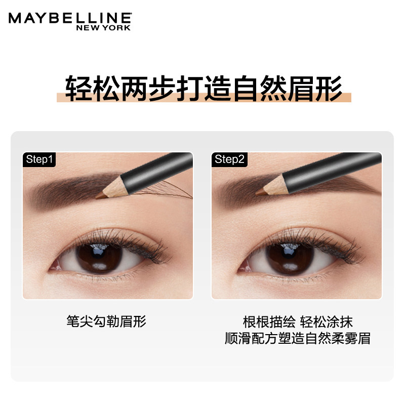  天猫超市眉笔/眉粉/眉膏