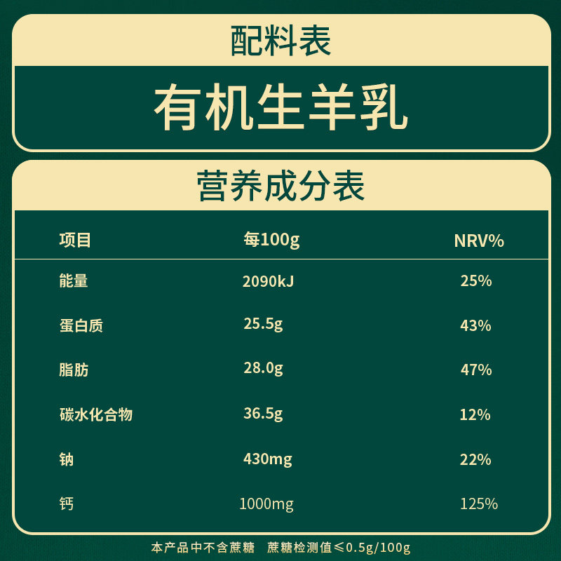 尤爱倍特有机纯羊奶粉无蔗糖添加820g*2罐礼盒包装送礼,淘宝优惠券,粉丝福利购,淘宝优惠卷