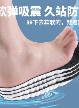 足印部落斯凯奇鞋垫足弓支撑女款