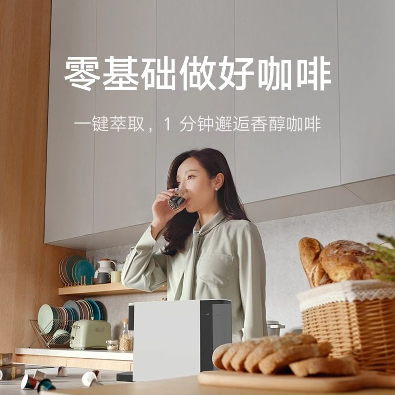 小米米家胶囊咖啡机N1家用全自动小型研磨迷你胶囊机办公室饮料机,淘宝优惠券,粉丝福利购,淘宝优惠卷