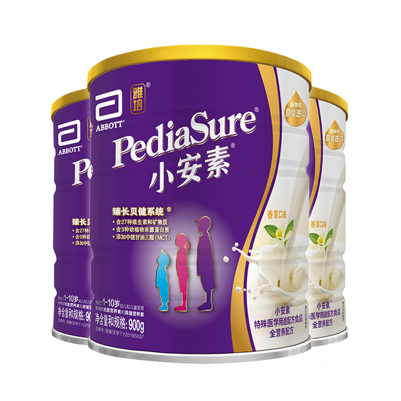 天猫超市雅培小安素全营养配方香草味奶粉礼盒900g*3罐/盒原罐进口1-10岁2