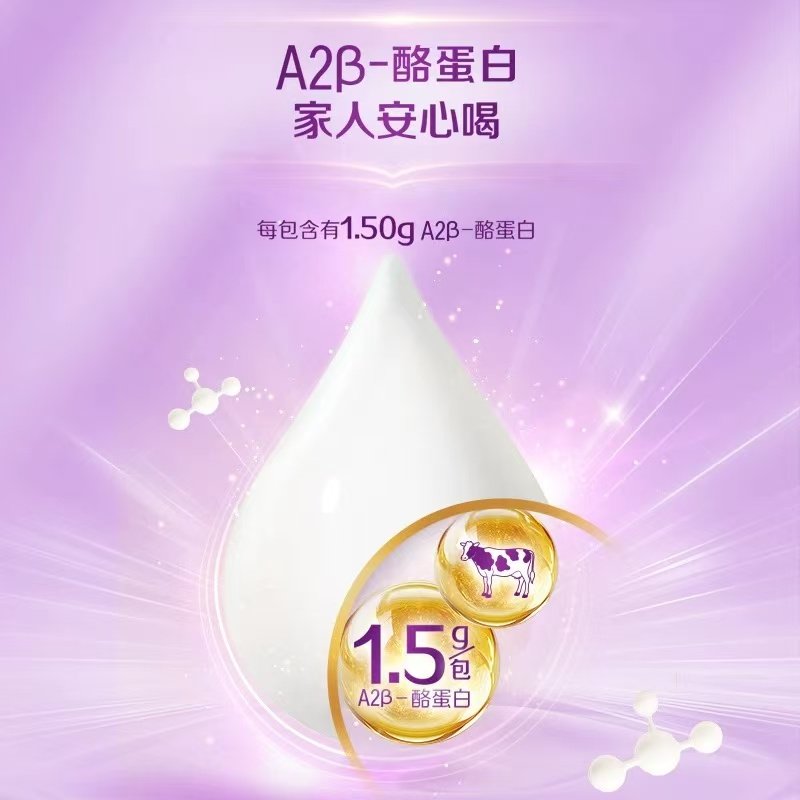 返10猫卡！伊利A2β酪蛋白纯牛奶200ml*24盒