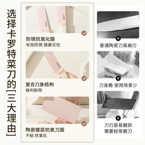 卡罗特菜刀家用7英寸三德刀厨房切片切菜刀具厨师专用辅食刀 - 图2