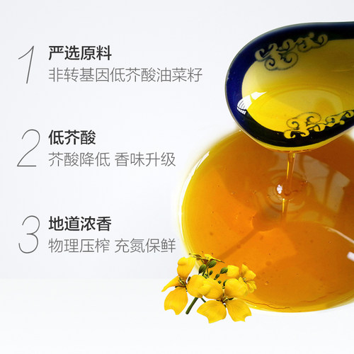 长寿花低芥酸浓香菜籽油6.08L非转基因物理压榨纯正家用食用油 - 图0