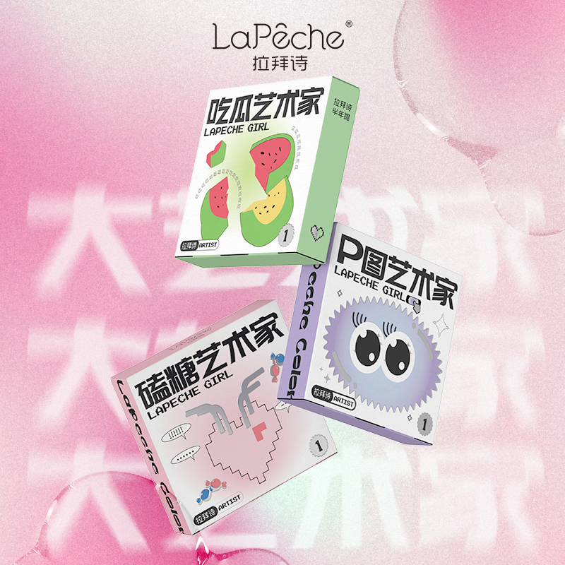 拉拜诗LaPeche大艺术家美瞳半年抛盒1片装隐形近视眼镜小直径正品-图2