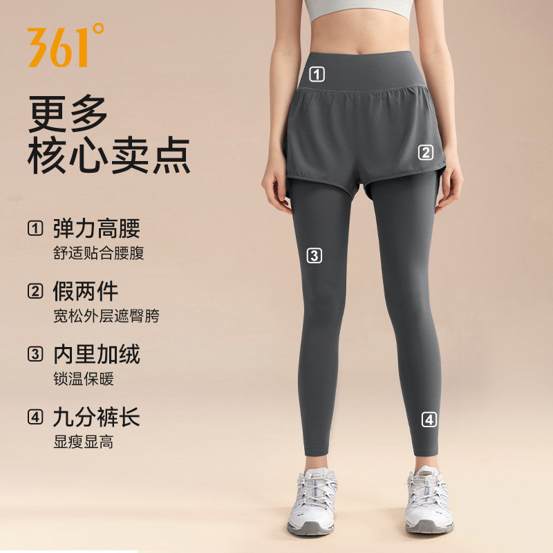 361瑜伽裤加绒加厚秋冬季高腰晨跑步健身裤瑜伽服假两件运动裤女,淘宝优惠券,粉丝福利购,淘宝优惠卷
