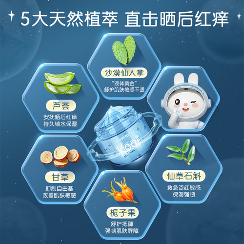 英氏宝宝太空凝露水润保湿儿童面霜一抹化水晒后舒护保湿补水 - 图2