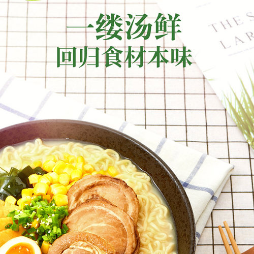 统一汤达人方便面日式豚骨拉面速食面食品面皮泡面速食 - 图2