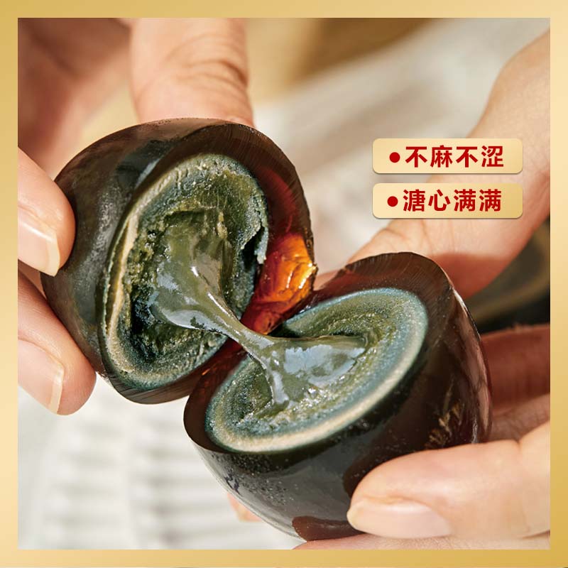 八月十五松花蛋茶香溏心鸭皮蛋礼盒70g*18枚无铅工艺不麻不涩