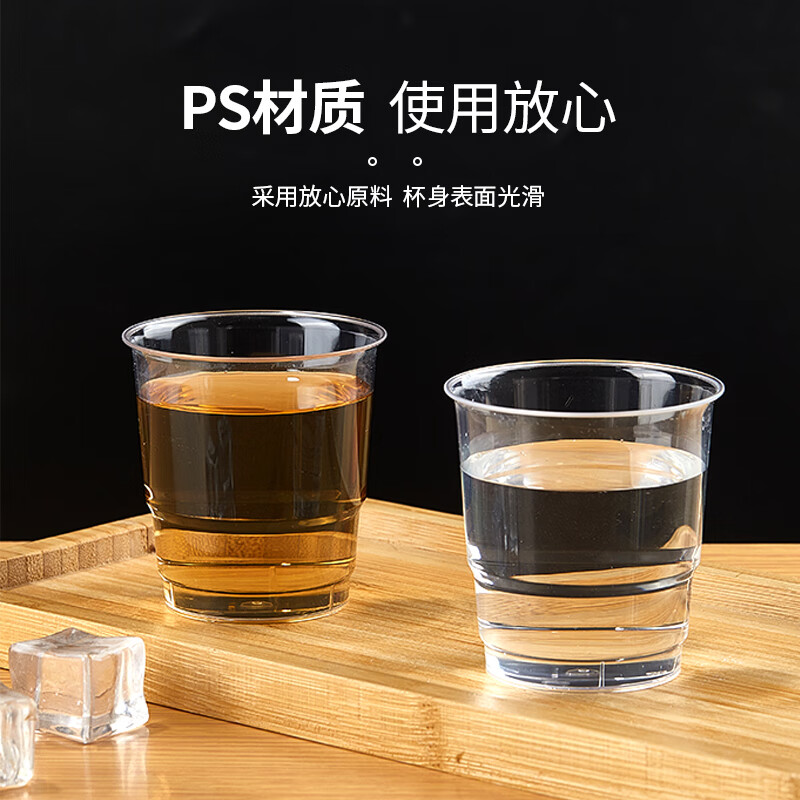 优奥一次性杯子航空杯太空杯加厚饮料果汁塑料水杯茶杯150ml*50只 - 图0