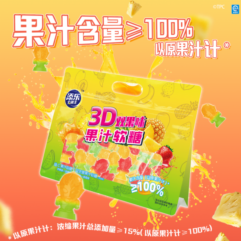 添乐卡通王3D奥特曼造型维C益生菌果汁软糖双果味糖果儿童大礼包 添乐卡通王3D奥特曼造型维C益生菌果汁软糖双果味糖果儿童大礼包