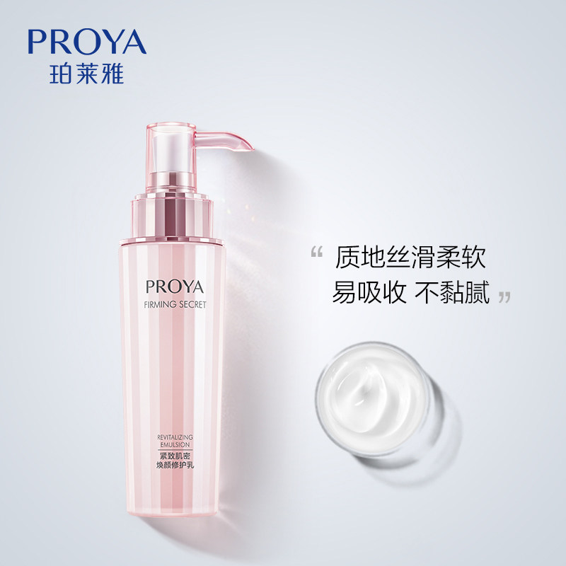  天猫超市乳液/面霜