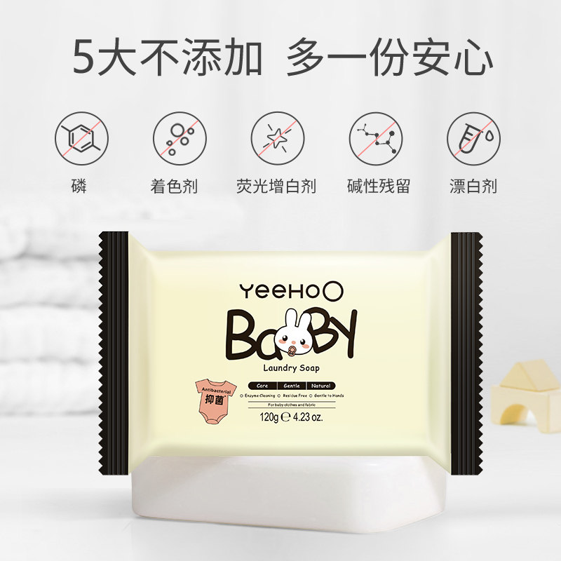 英氏婴儿洗衣皂儿童肥皂抑菌香皂内衣皂新生婴儿宝宝专用,淘宝优惠券,粉丝福利购,淘宝优惠卷