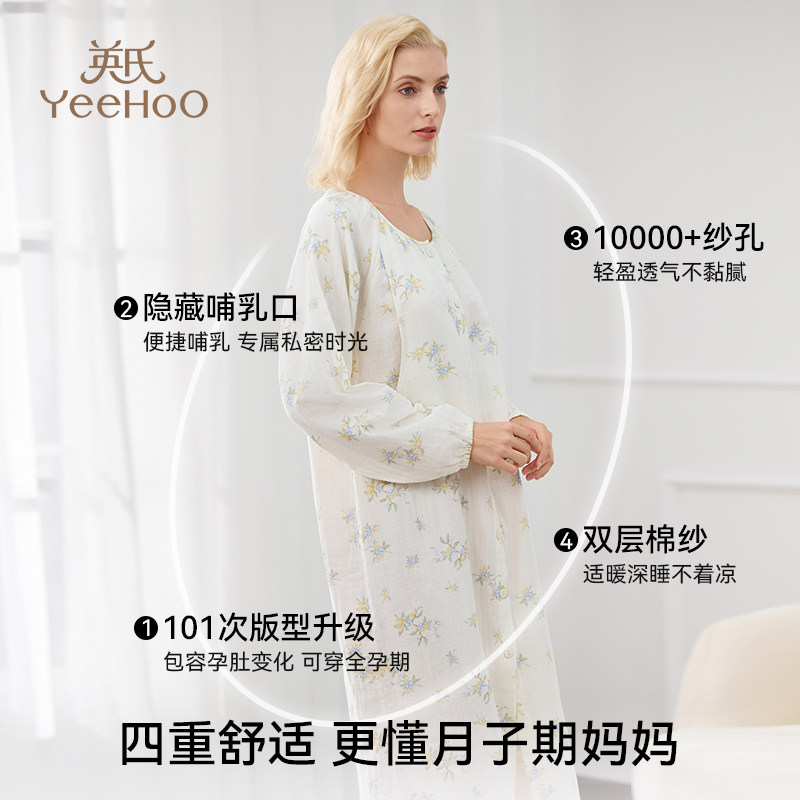 YEEHOO/英氏英氏孕妇家居睡裙2026夏季经典7a抗菌纯棉纱款待产裙