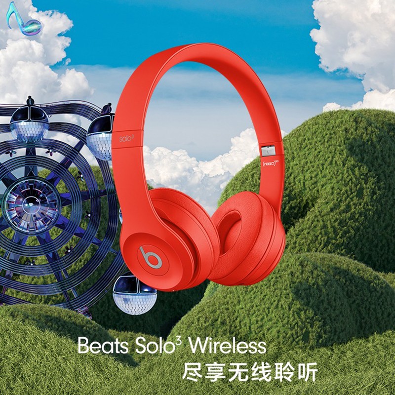 Beats Solo3 Wireless 头戴式无线蓝牙耳机耳麦 - 图1