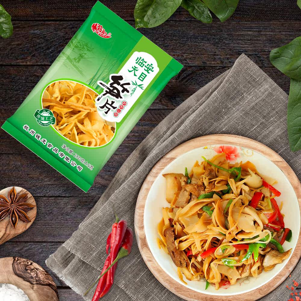 名前牌盐渍天目笋片嫩笋片嫩笋切片250g 包农家