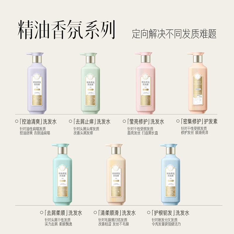 三生花控油蓬松洗发水