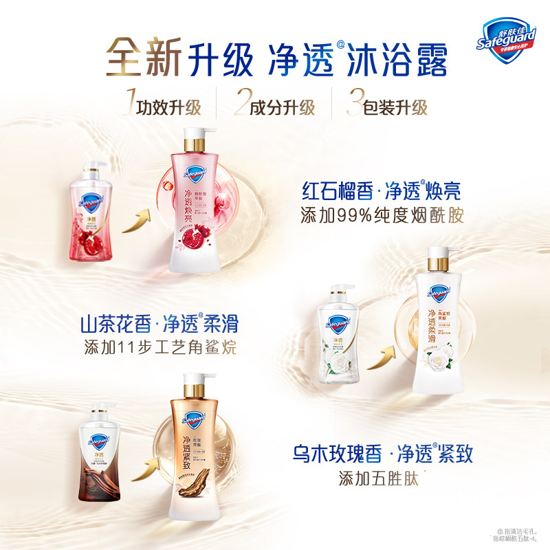 舒肤佳红石榴山茶花乌木玫瑰沐浴露持久留香男女士家庭装沐浴乳液,淘宝优惠券,粉丝福利购,淘宝优惠卷