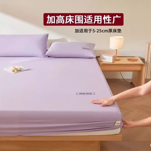无印良品纯棉床笠罩单件全棉床单防尘罩全包床垫保护罩套2026新款 - 图3