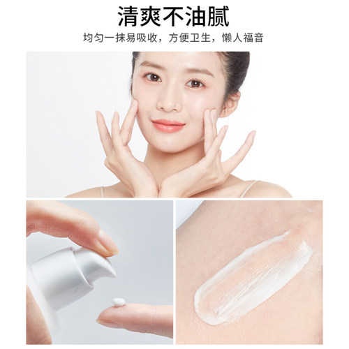 更优惠健美创研维生素E乳液面霜补水保湿滋润不油腻男女春夏 - 图1