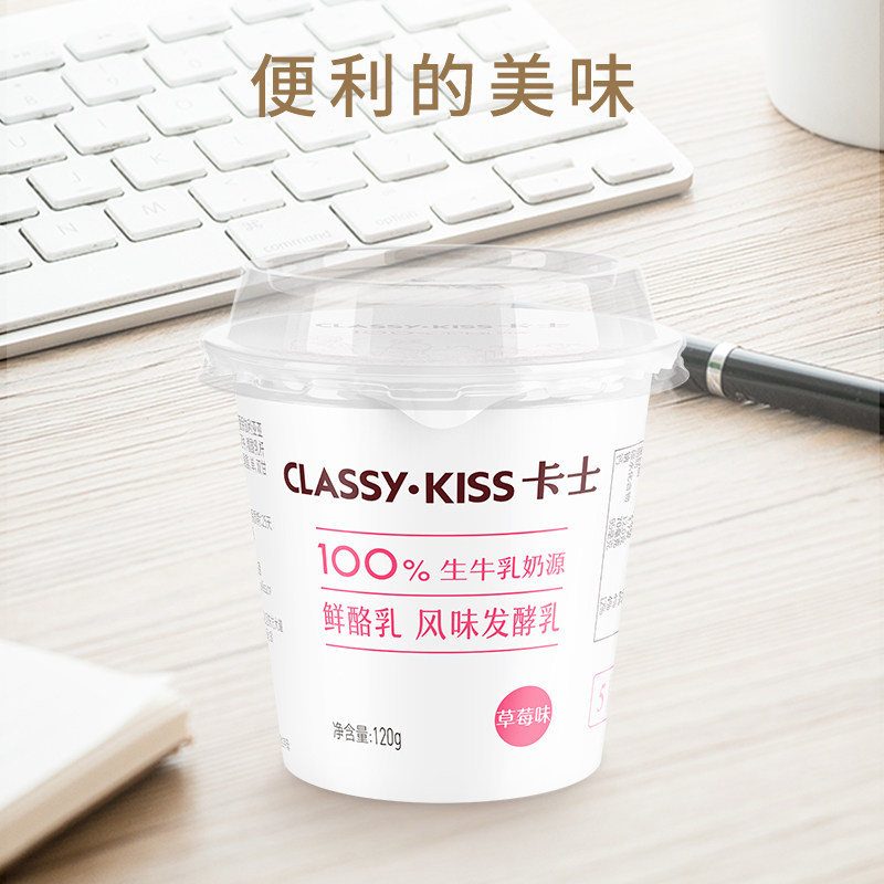【下拉领淘金币更优惠】卡士酸奶草莓鲜酪乳120g*12杯风味发酵乳,淘宝优惠券,粉丝福利购,淘宝优惠卷